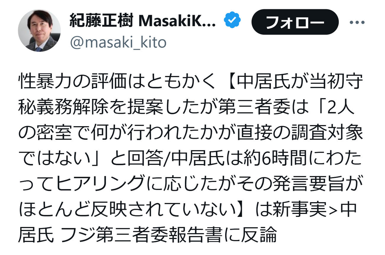 紀藤正樹弁護士のXから