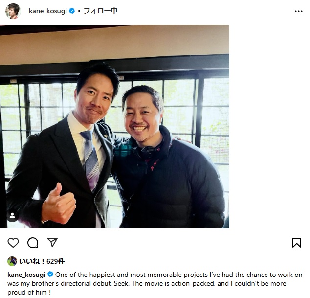 ケイン・コスギのインスタグラムから