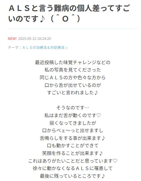 津久井教生のブログから
