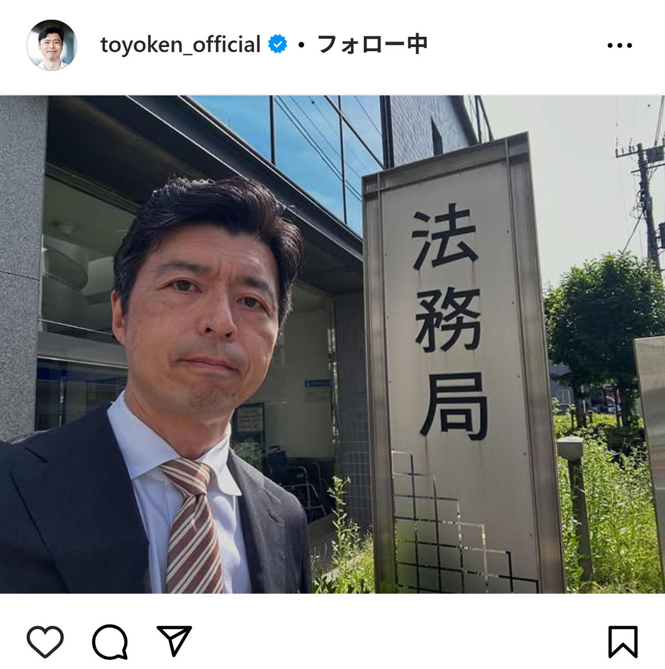 豊原謙二郎アナのインスタグラムから