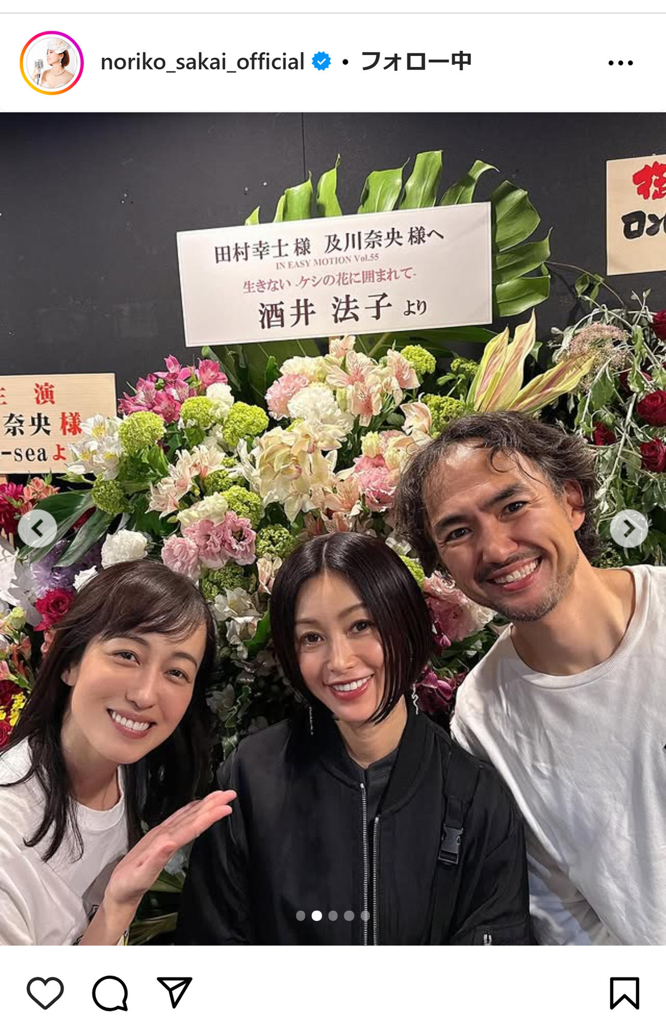 酒井法子のインスタグラムから