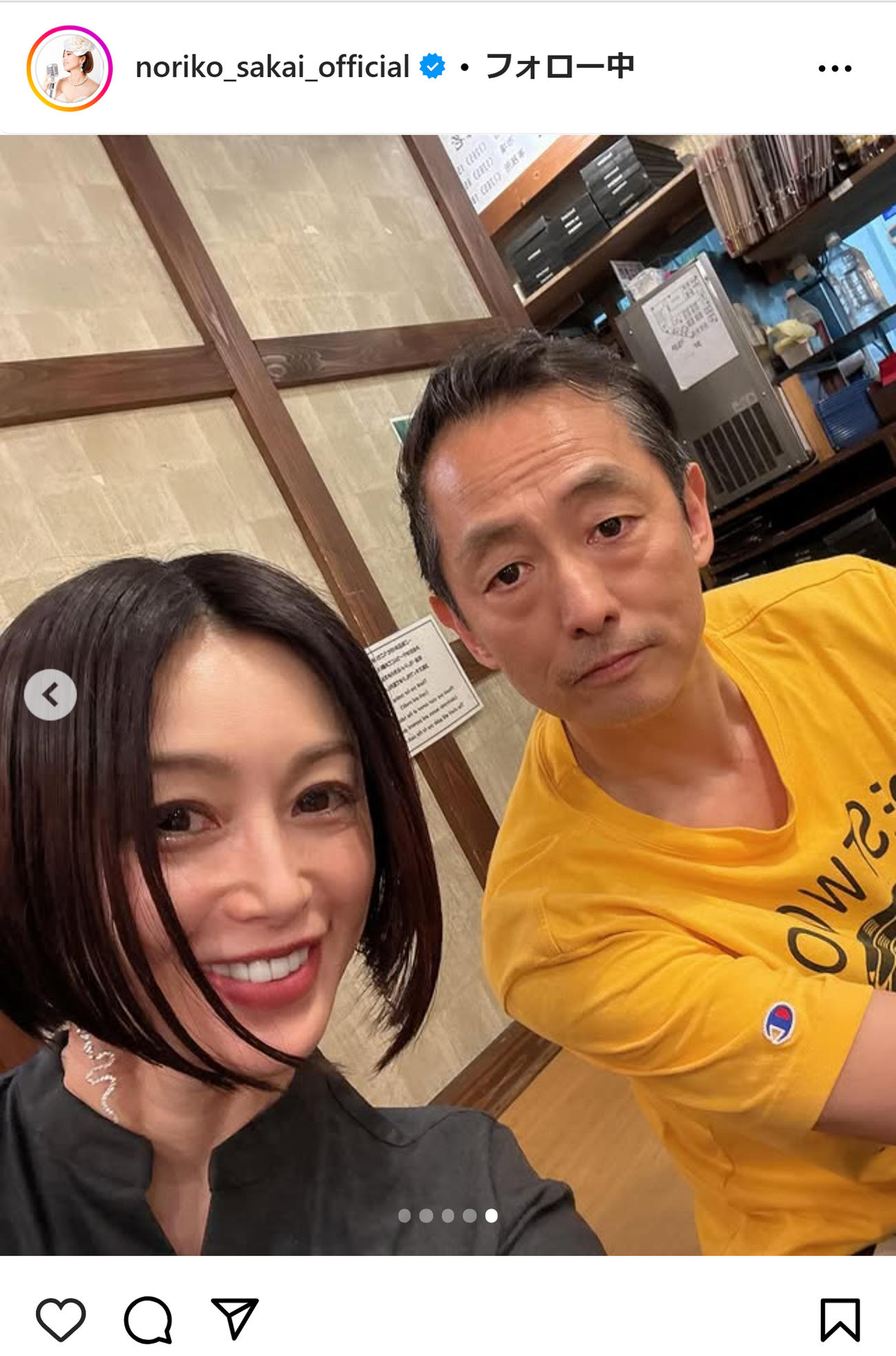 酒井法子のインスタグラムから