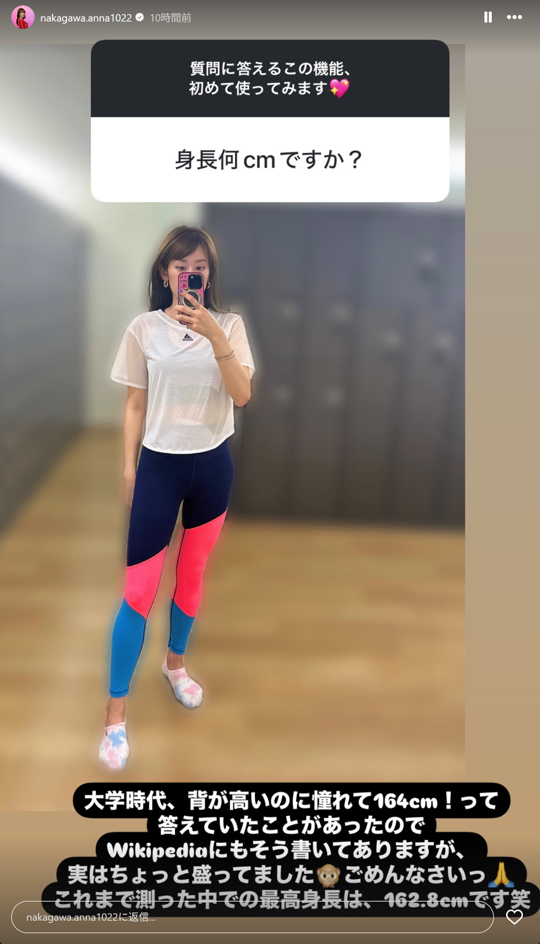 中川安奈アナのストーリーズから