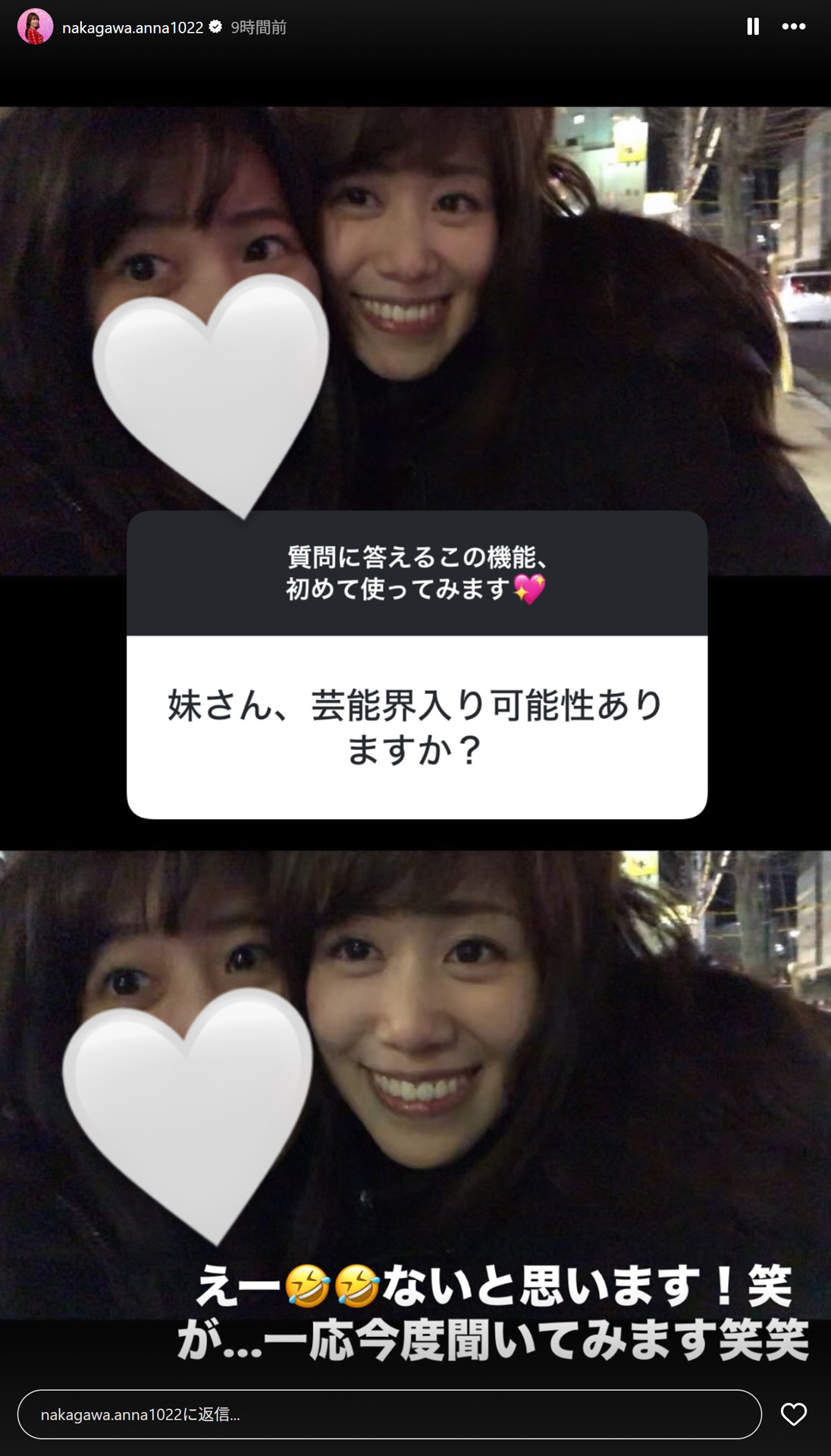 中川安奈アナのストーリーズから