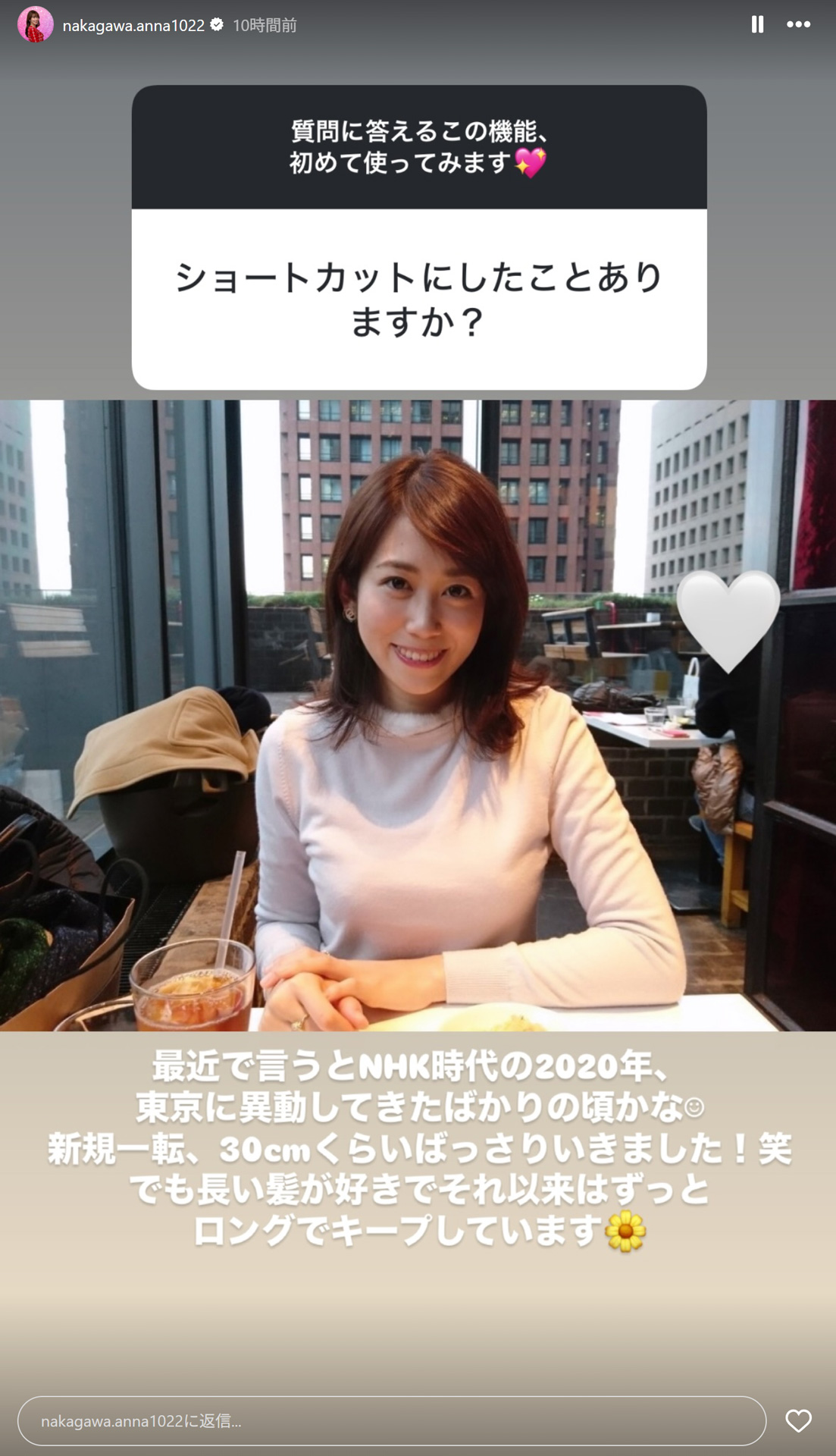 中川安奈アナのストーリーズから