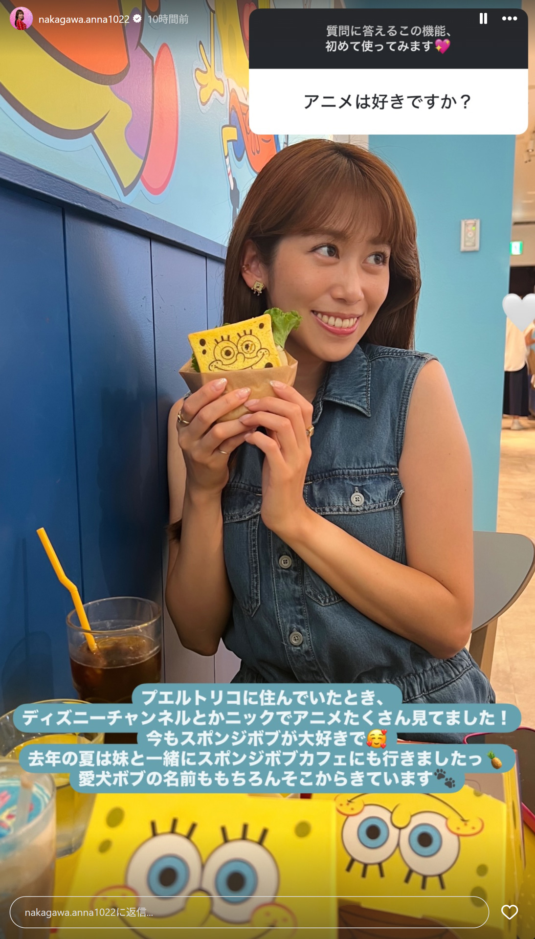 中川安奈アナのストーリーズから
