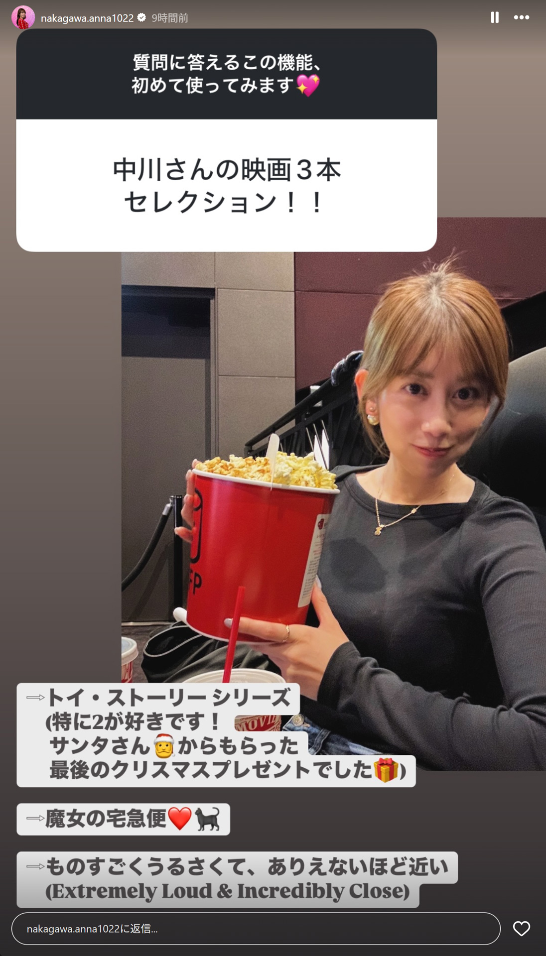 中川安奈アナのストーリーズから
