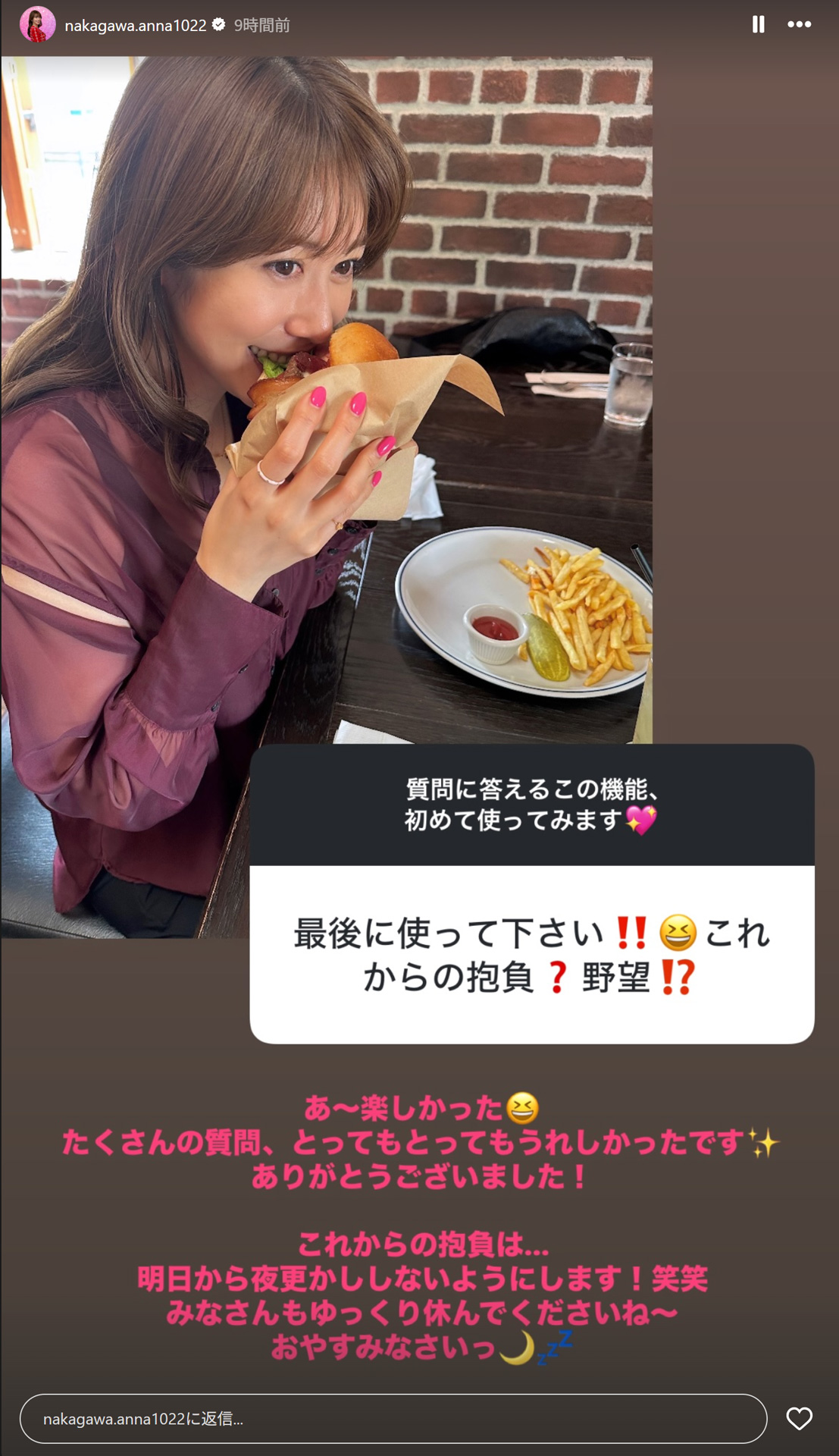 中川安奈アナのストーリーズから