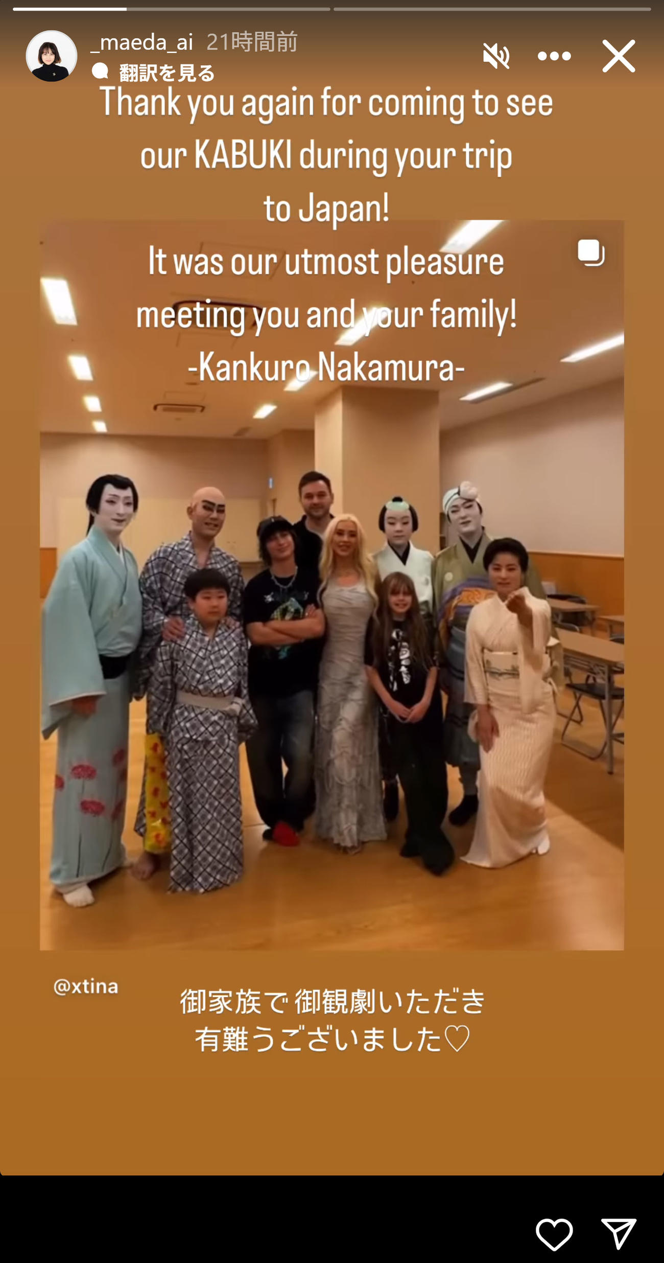 前田愛のインスタグラムから