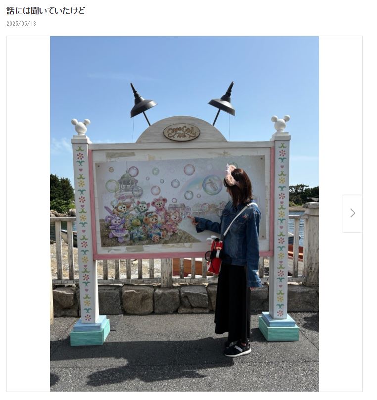 上原さくらのブログから