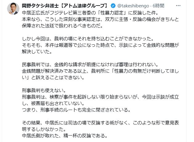 岡野タケシ氏のXから