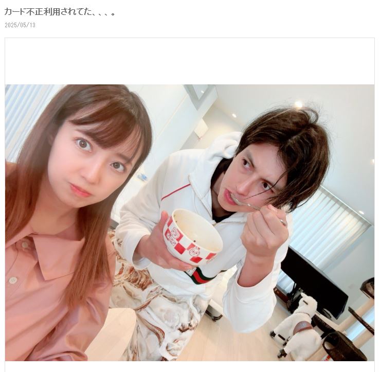 川崎希のブログから