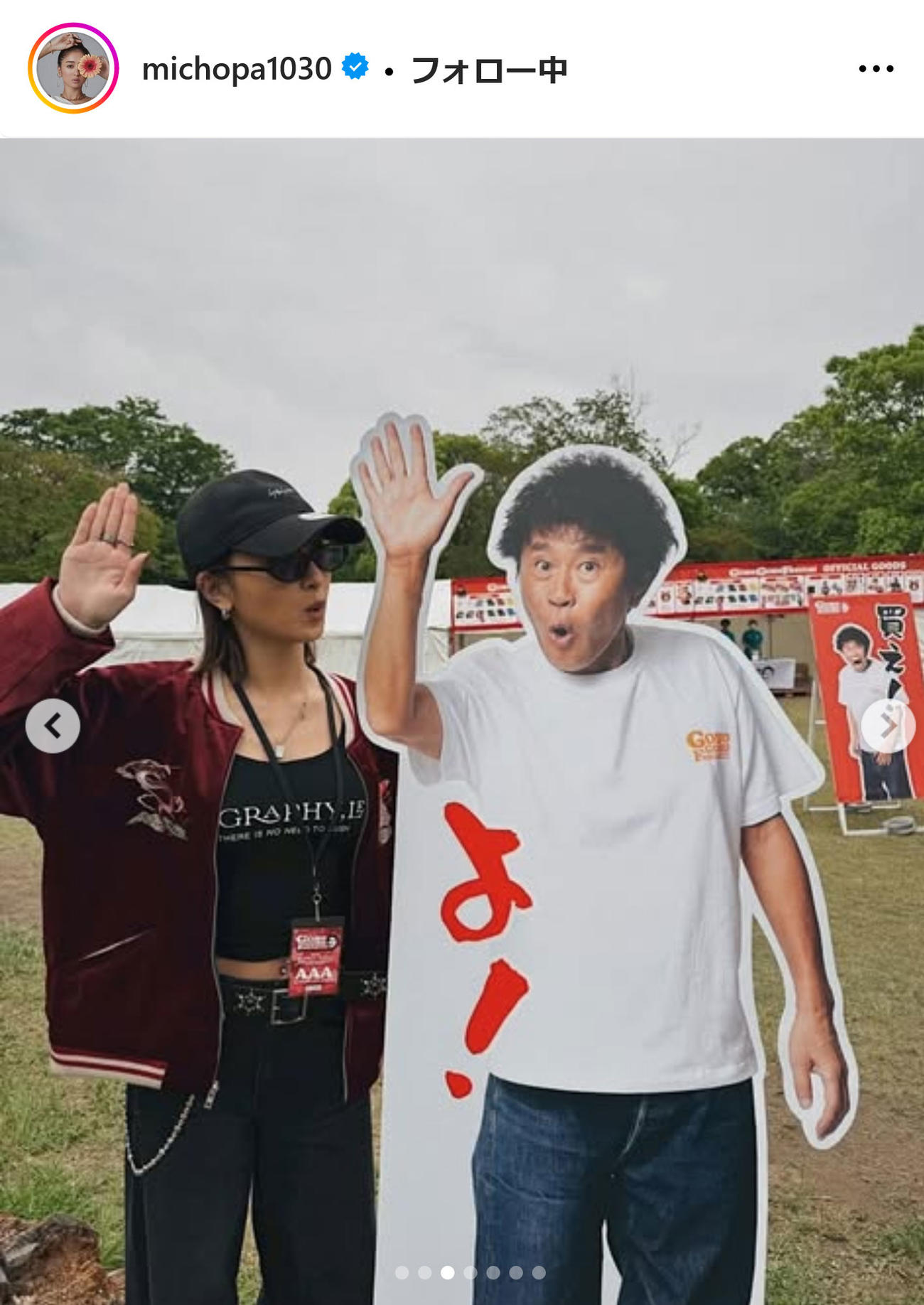 池田美優インスタグラムから