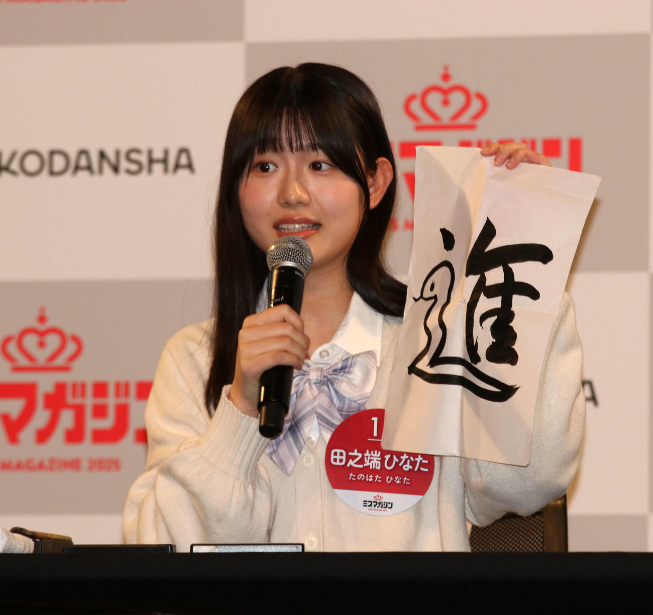 ミスマガジン2025ベスト16お披露目イベント　登壇し毛筆を披露する田之端ひなた（撮影・北村健龍）