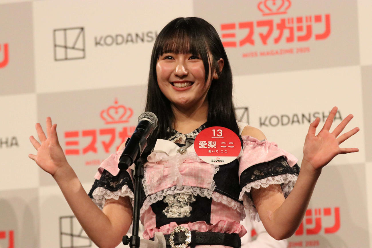 ミスマガジン2025ベスト16お披露目イベント　登壇する愛梨ここ（撮影・北村健龍）