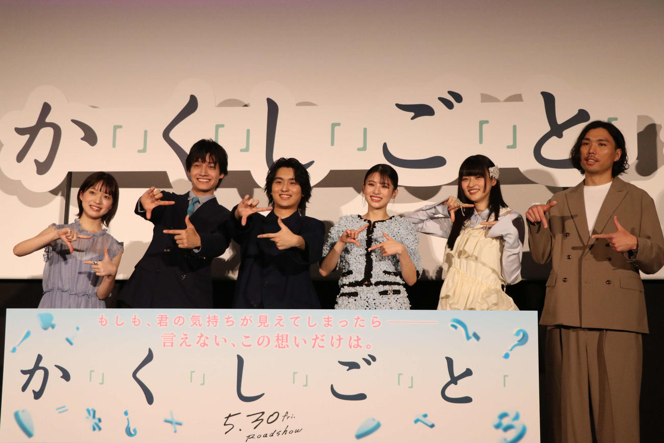 完成披露イベントに登壇した、左から早瀬憩、佐野晶哉、奥平大兼、出口夏希、菊池日菜子、中川駿監督（撮影・泉光太郎）