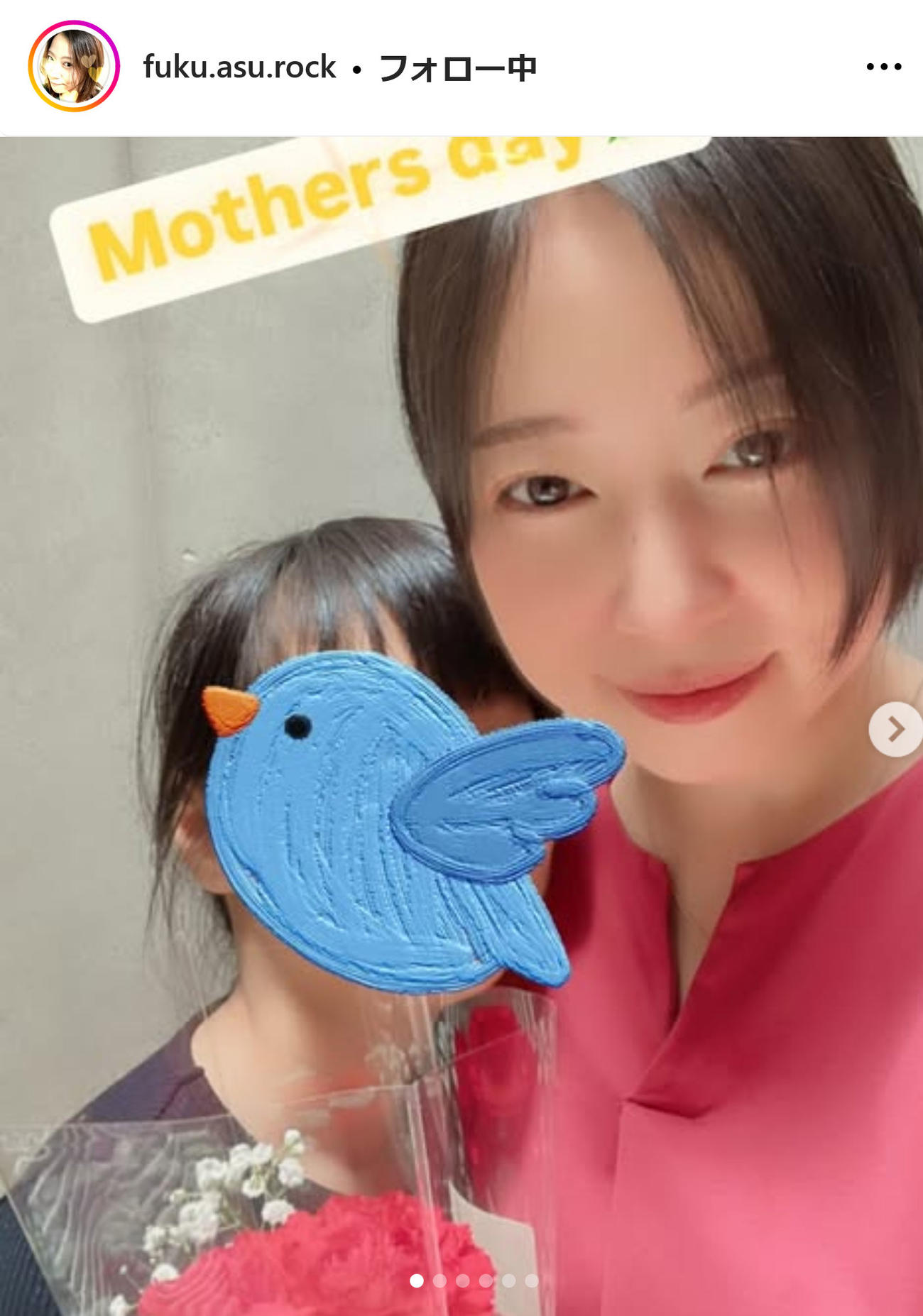 元モーニング娘。福田明日香のインスタグラムから