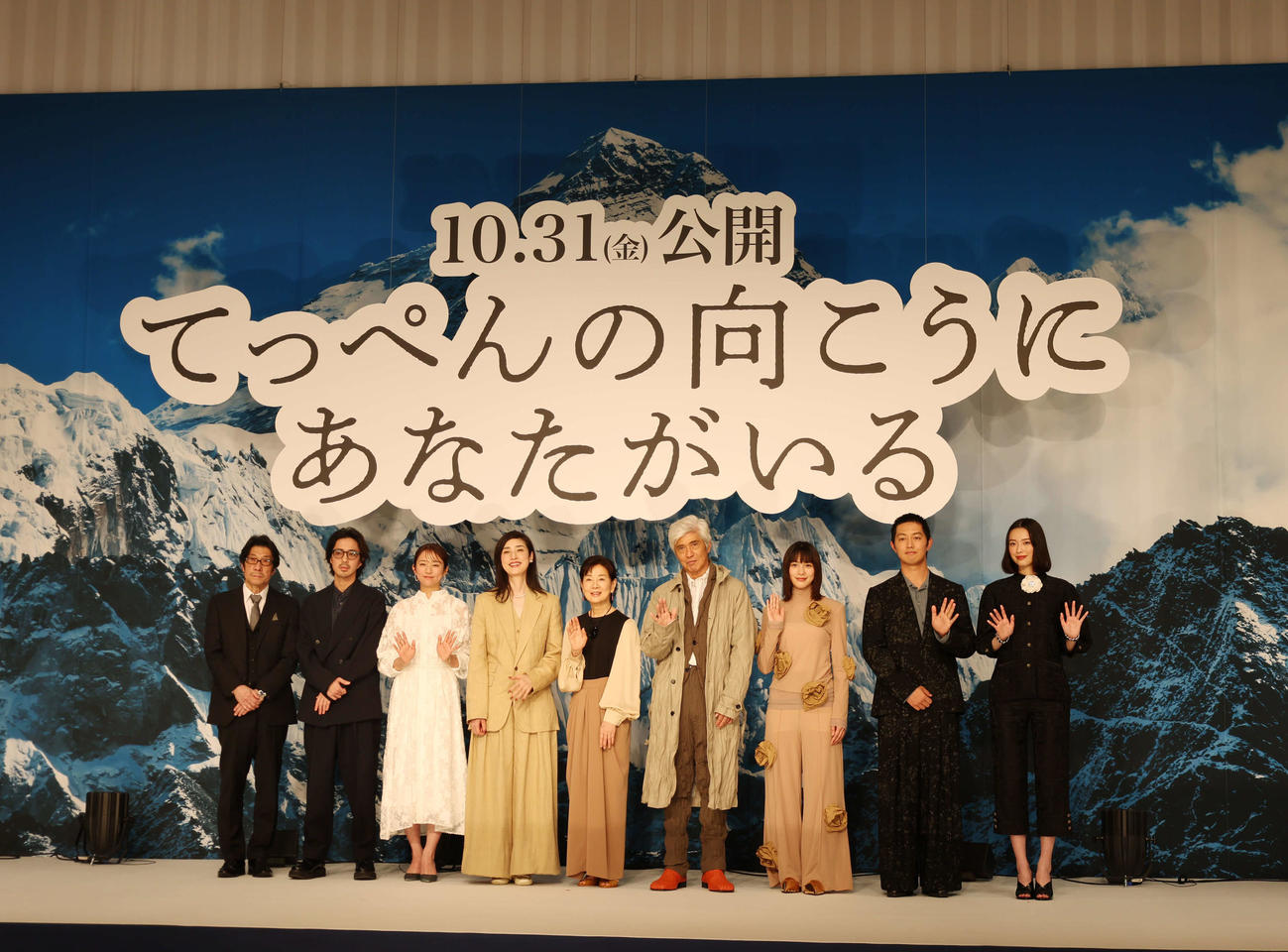 完成報告会見で手を振る左から阪本順治監督、若葉竜也、木村文乃、天海祐希、吉永小百合、佐藤浩市、のん、工藤阿須加、茅島みずき（撮影・増田悦実）