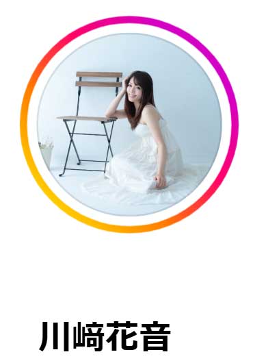川崎花音のインスタグラムから