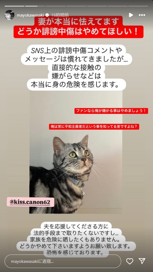 川崎麻世のインスタグラムから