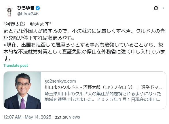 ひろゆき氏のXから
