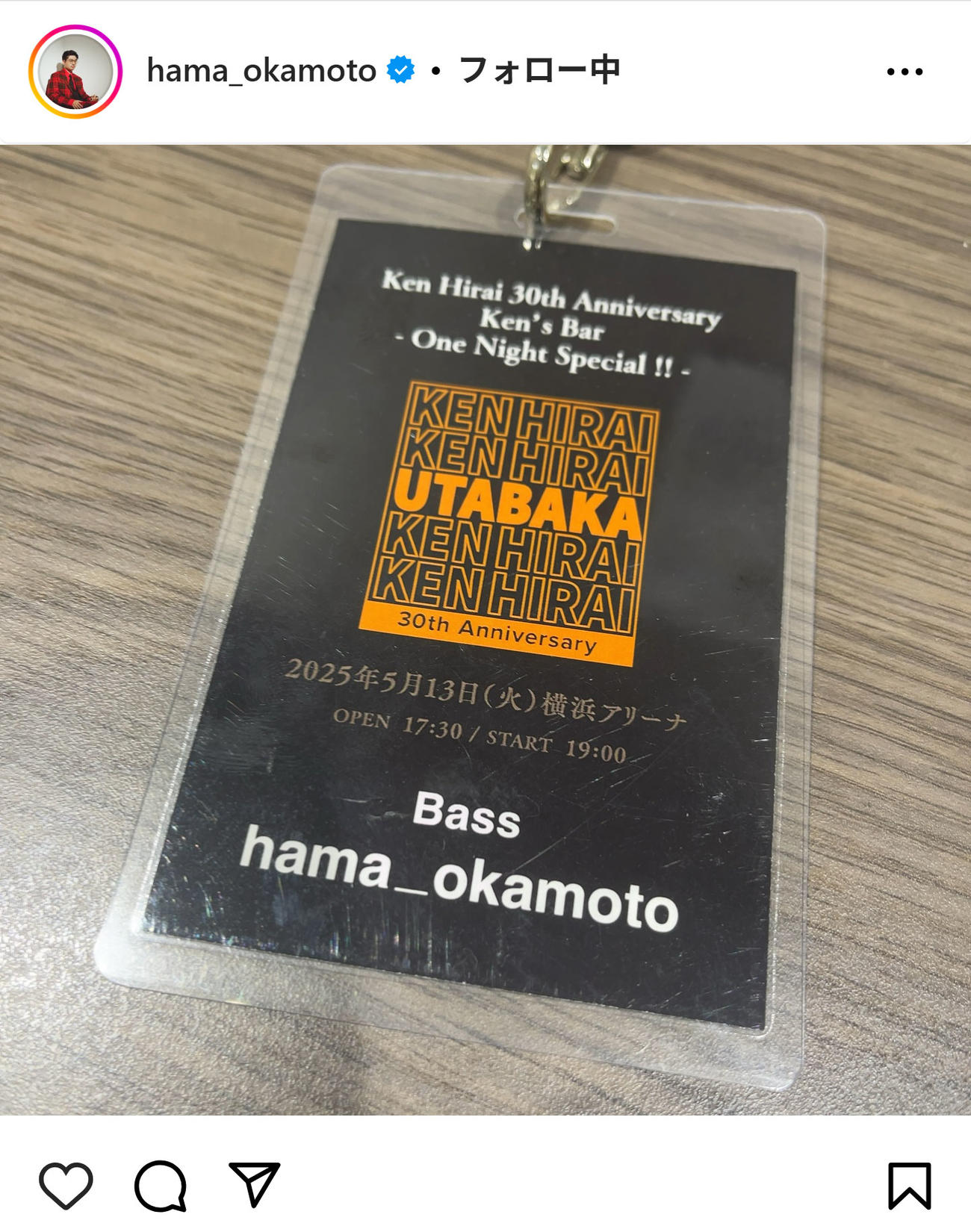 ハマ・オカモトのインスタグラムから