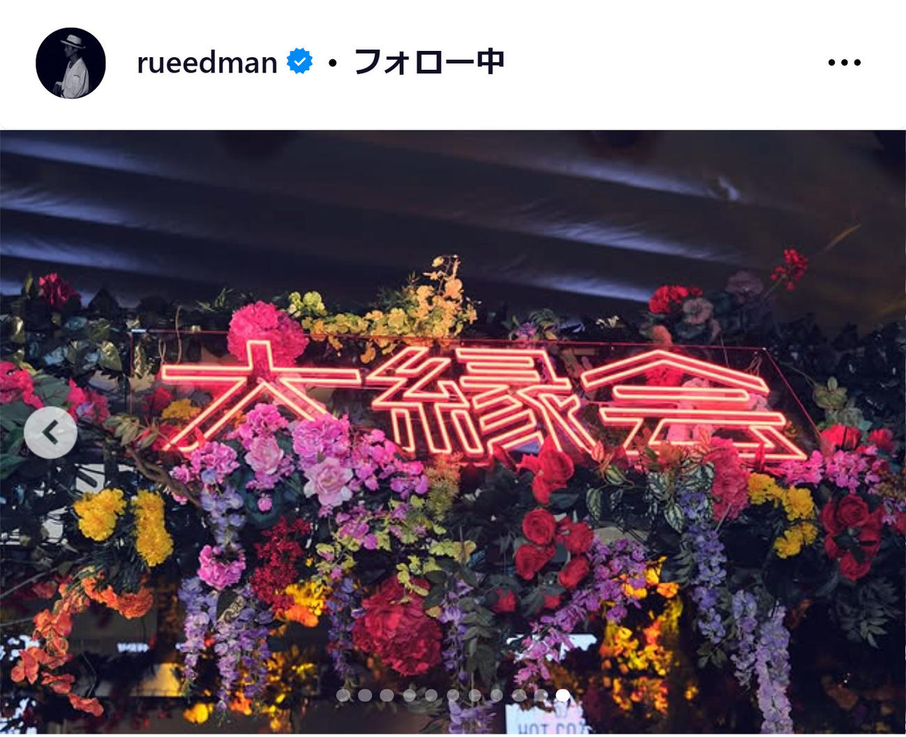 RUEEDのインスタグラムから