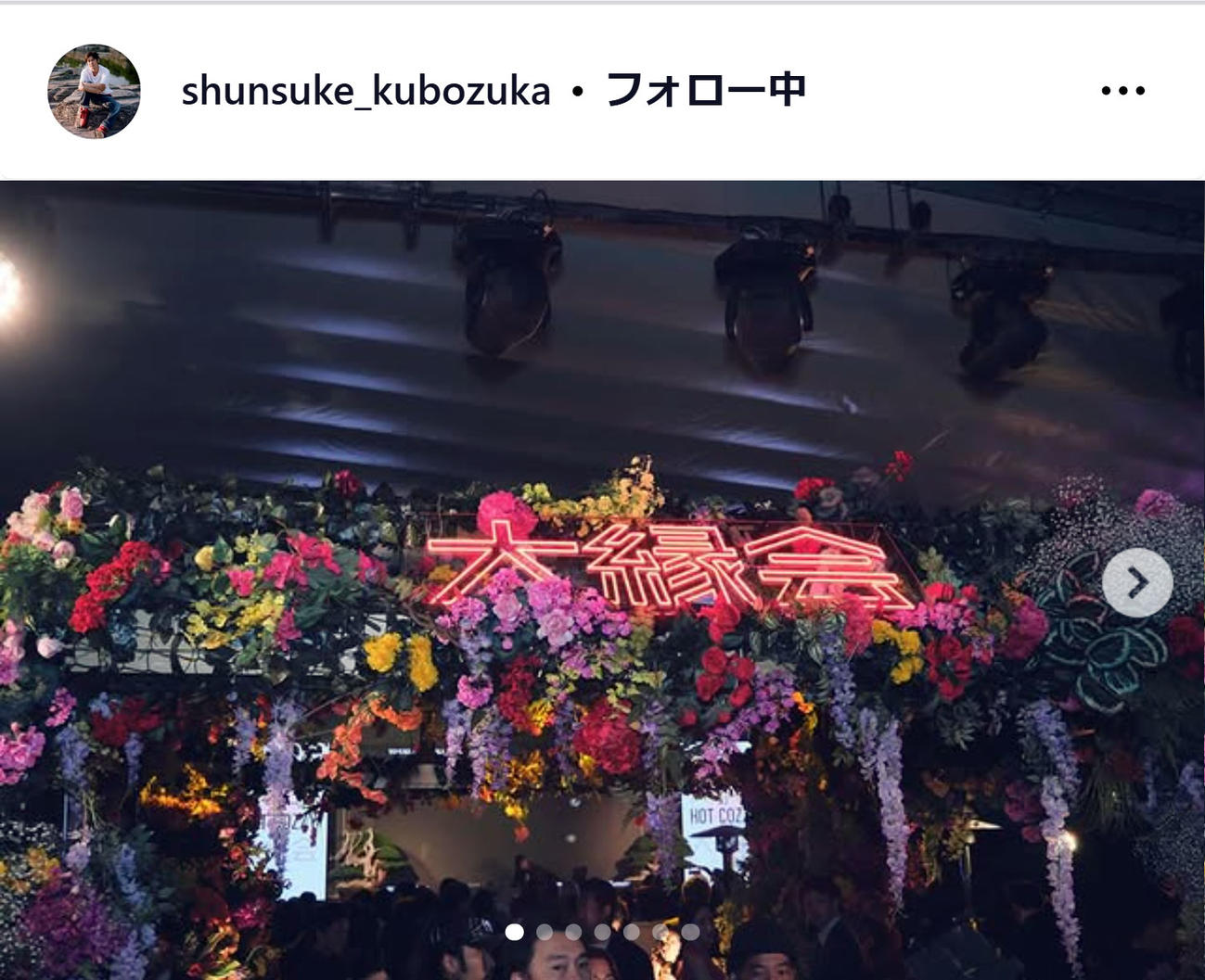 窪塚俊介のインスタグラムから