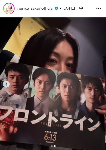 酒井法子のインスタグラムから