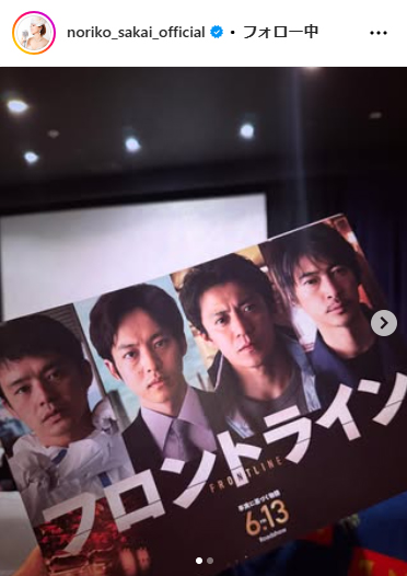 酒井法子のインスタグラムから
