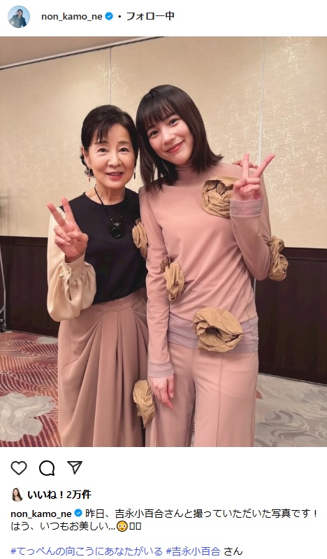 のんのインスタグラムから