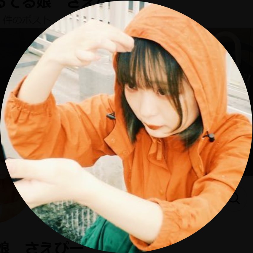 てるてる娘さえぴーのXから