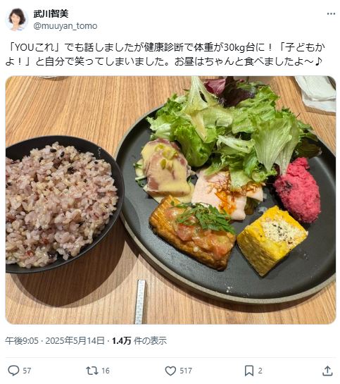 武川智美アナのXから