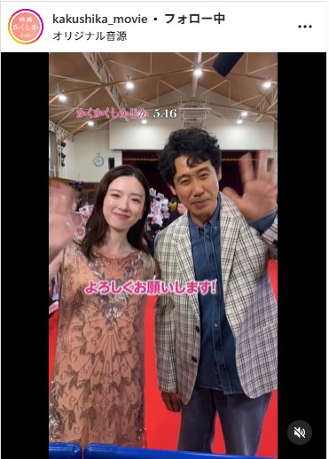 映画「かくかくしかじか」の公式インスタグラムから