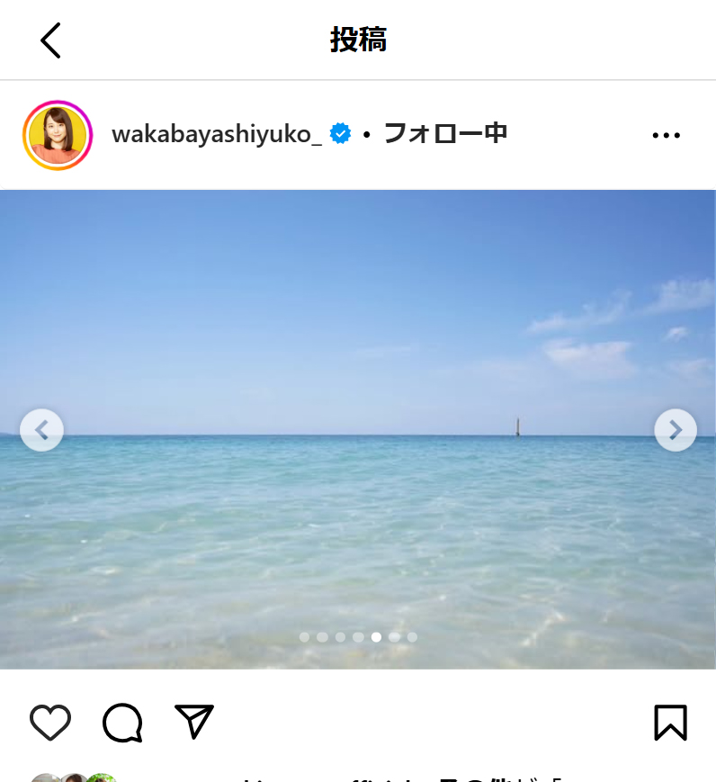 若林有子アナのインスタグラムから