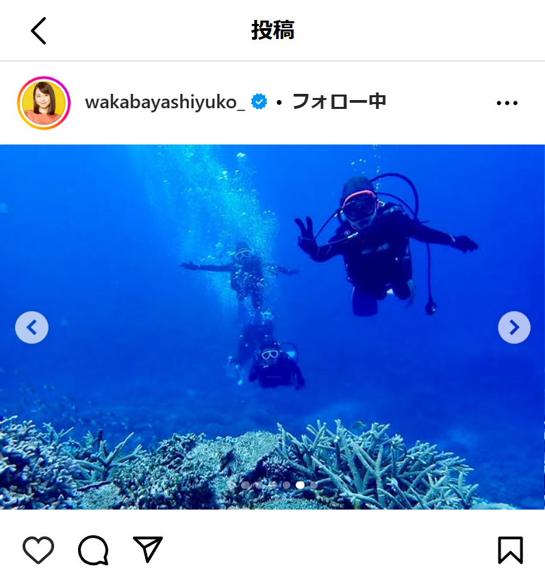若林有子アナのインスタグラムから
