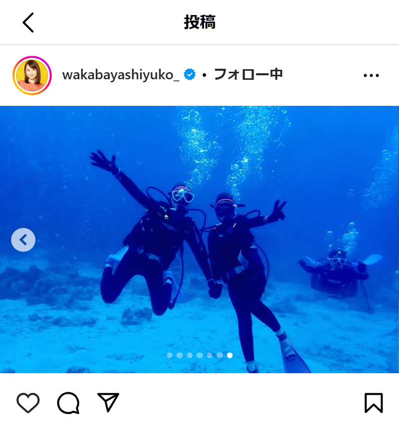 若林有子アナのインスタグラムから