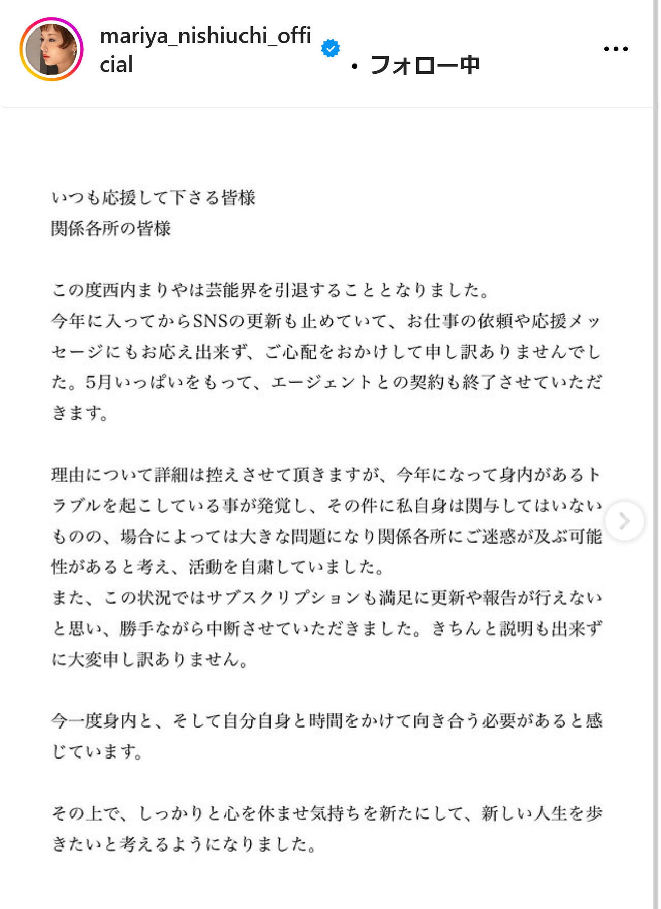 西内まりやインスタグラムから