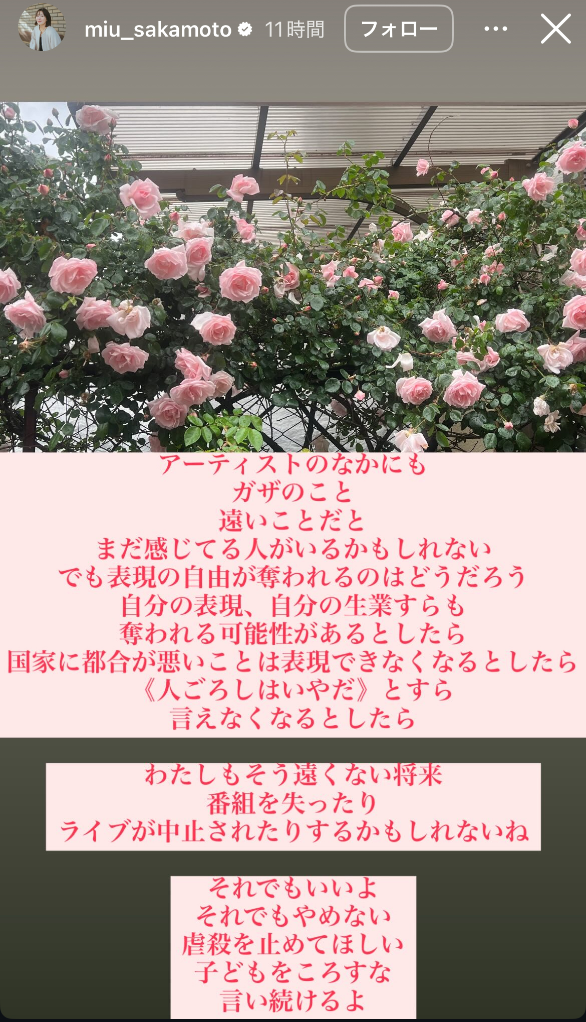 坂本美雨のインスタグラムから