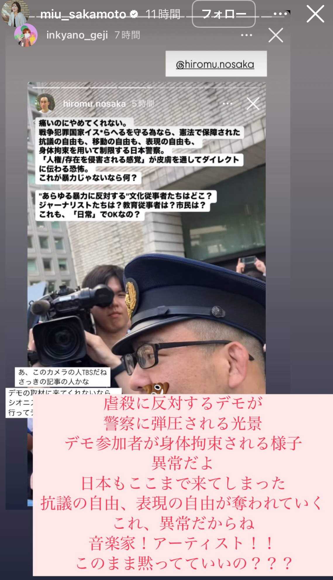 坂本美雨のインスタグラムから