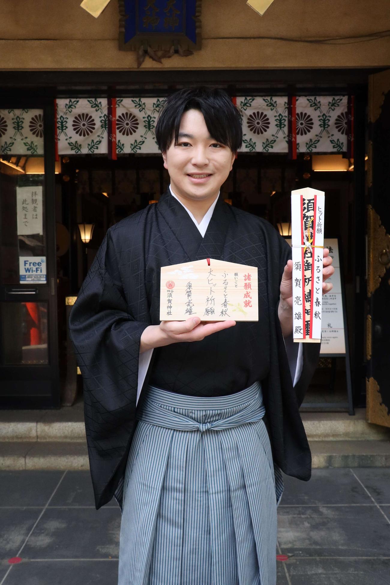 東京・須賀神社でヒット祈願を行った須賀亮雄