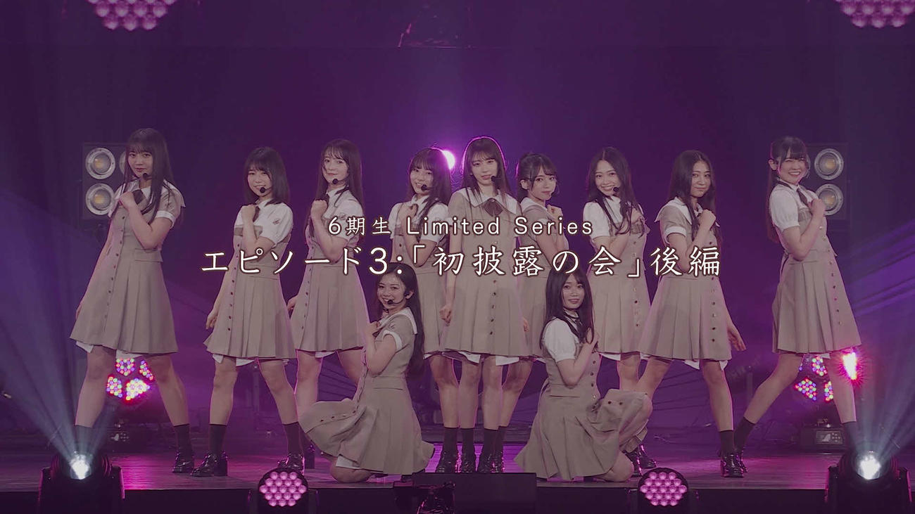 乃木坂46の6期生ドキュメンタリー最終話「初披露の会」後編のサムネイル