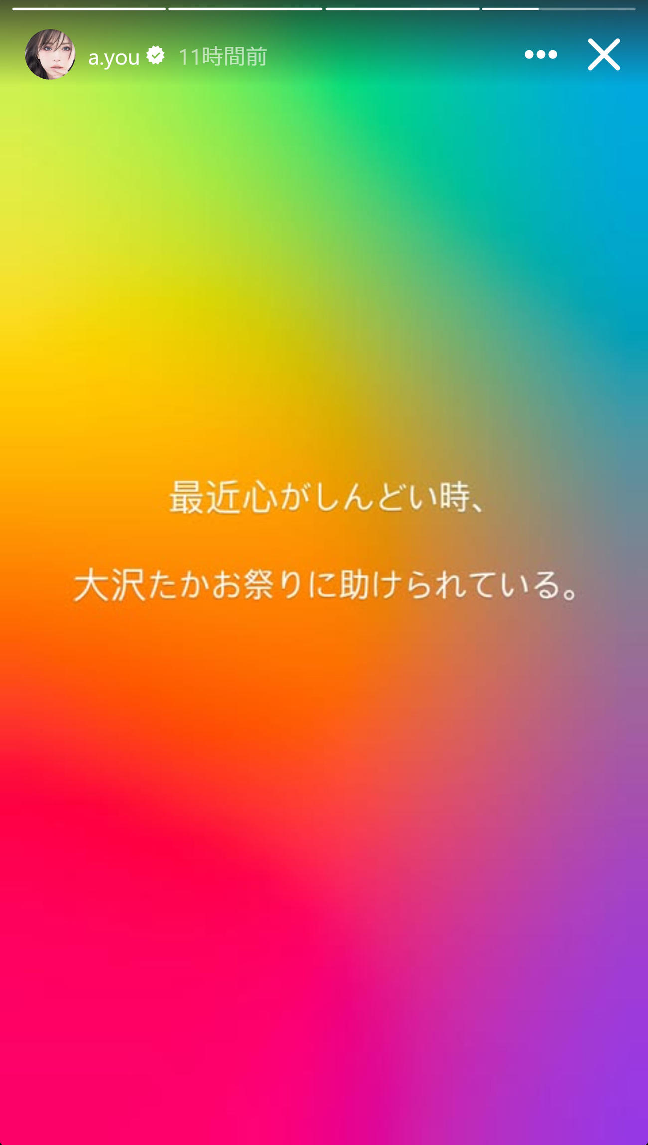 浜崎あゆみのインスタグラムから