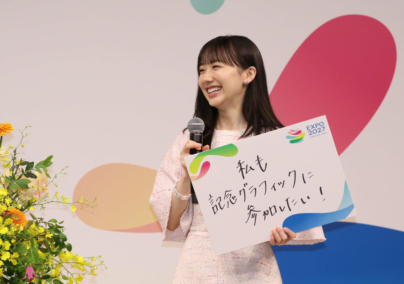 「GREEN×EXPO 2027」新プロジェクト発表会に登場した芦田愛菜（撮影・山本佳央）
