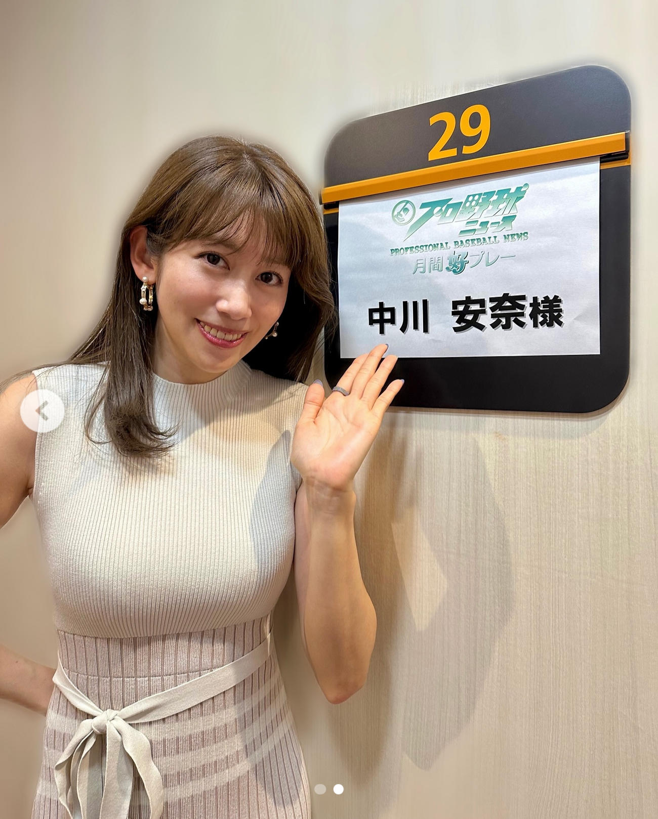 中川安奈のインスタグラムから