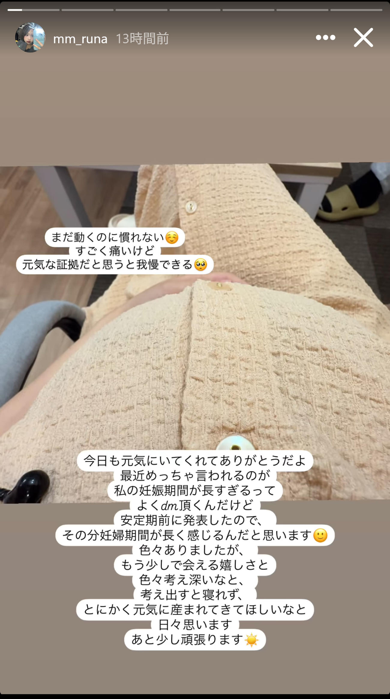 森元流那のインスタグラムから