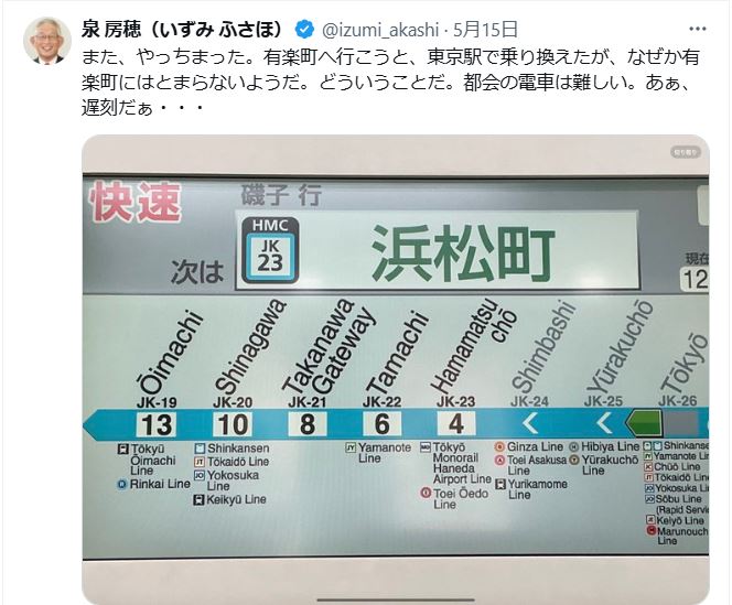 泉房穂氏のXから