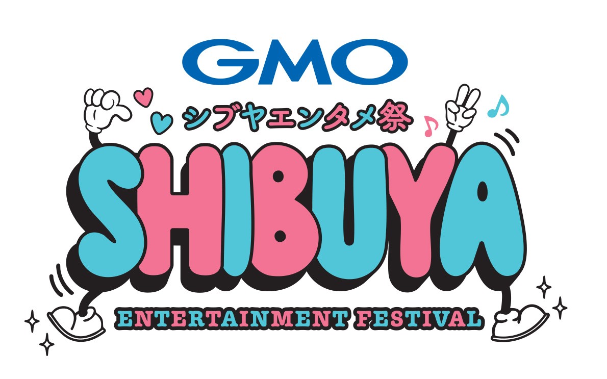 「GMOシブヤエンタメ祭」ロゴ