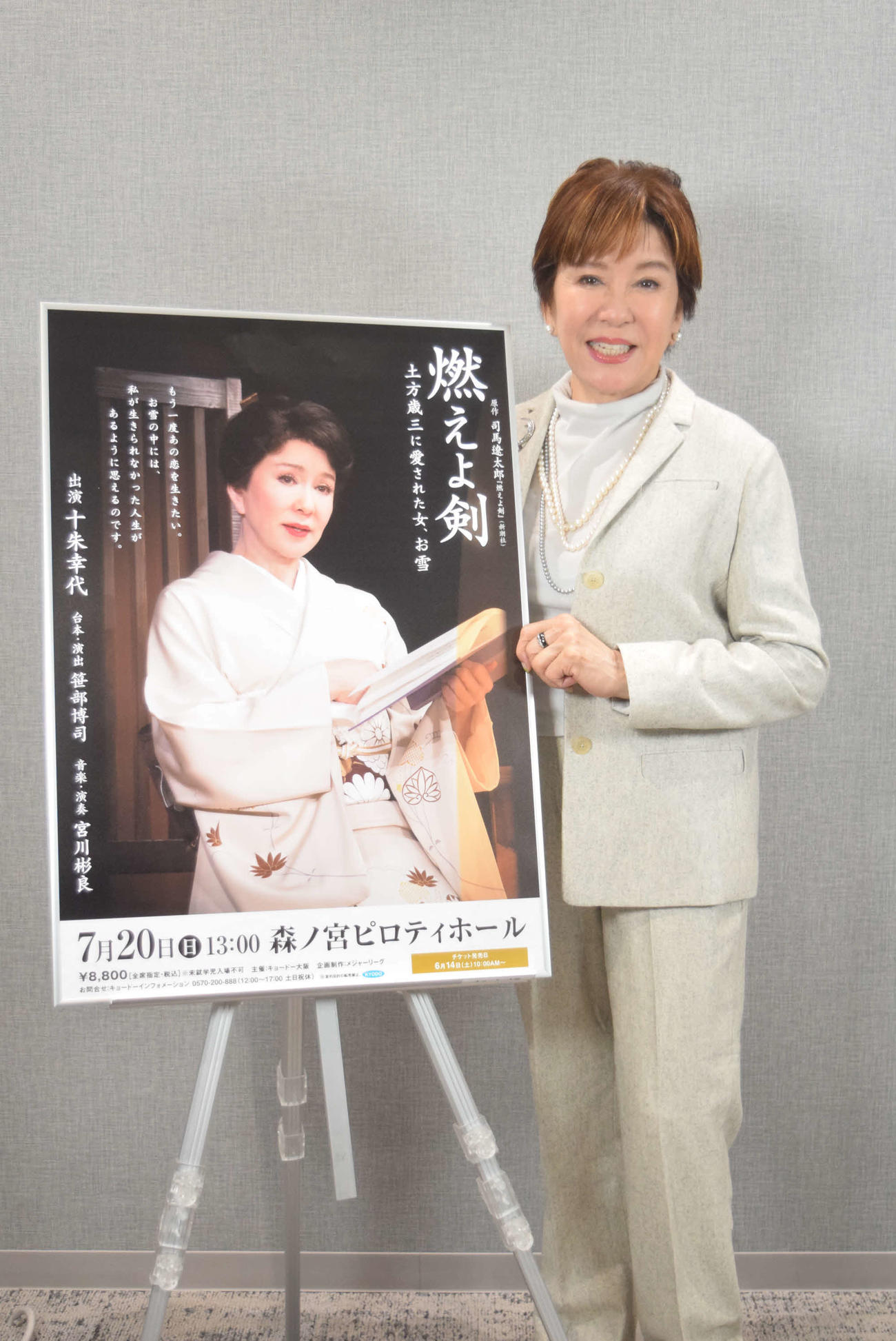 元気いっぱいの十朱幸代（撮影・阪口孝志）