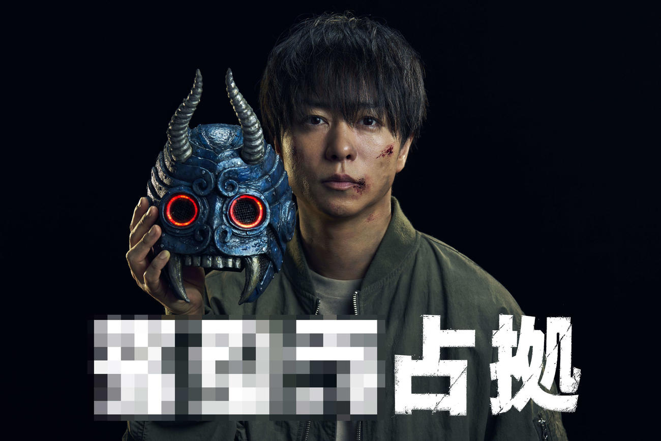 日本テレビ系連続ドラマ「XXX占拠」（仮題）で主演する櫻井翔